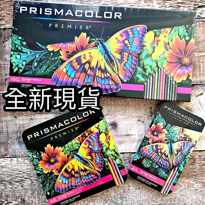 全新現貨] Prismacolor Premier 霹靂馬頂級油性彩色鉛筆150色48色24色
