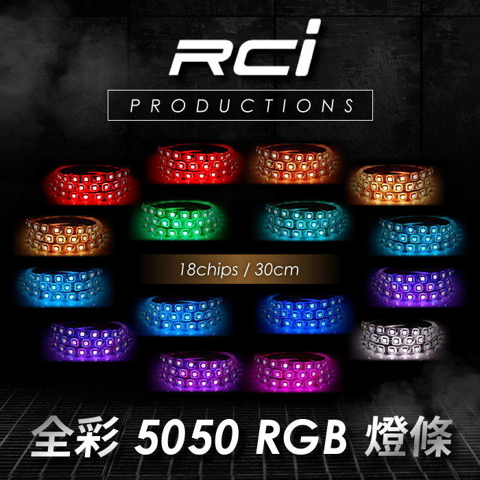 RC HID LED 專賣店 5050 RGB LED燈條 30公分 18晶片 遙控 變色 七彩燈條