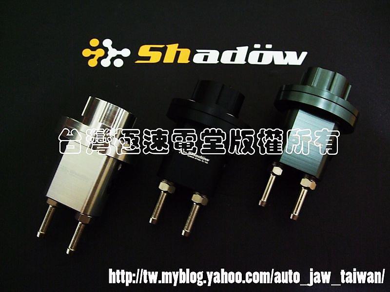 [極速電堂]上萬評價台灣最大改裝製造批發中心推出Shadow渦輪壓力調整器 渦輪控制器