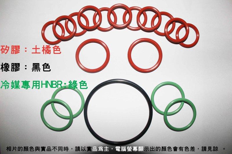 專業 O型環 O-RING 氣密 o環 防刮傷 止水 橡膠圈 耐油 耐熱-工廠直營