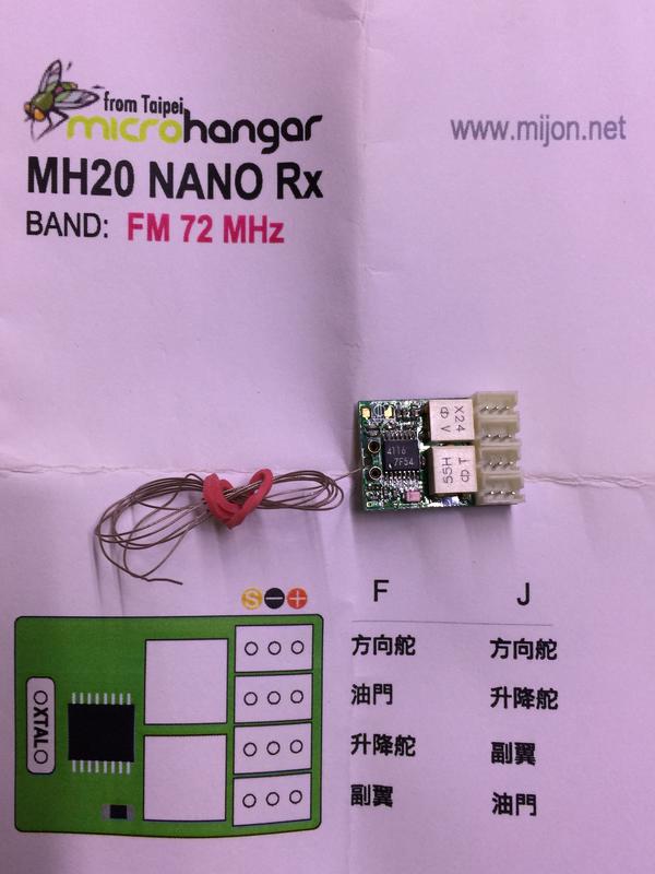 MH20微型接收 72頻