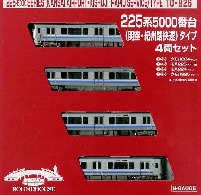 KATO 10-926,10-945 225系5000番台,5100番台 KATO [10-1861] 211系