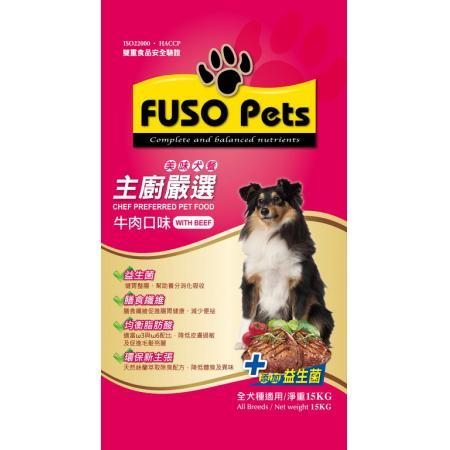 <嚕咪>FUSO PETS福壽- 主廚嚴選美味犬食 牛肉口味 犬飼料< 15kg>