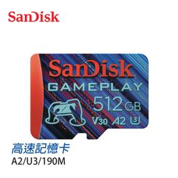  「Sorry」SanDisk GamePlay 512G 3A/3D/VR 4K microSD 遊戲 電玩 手機