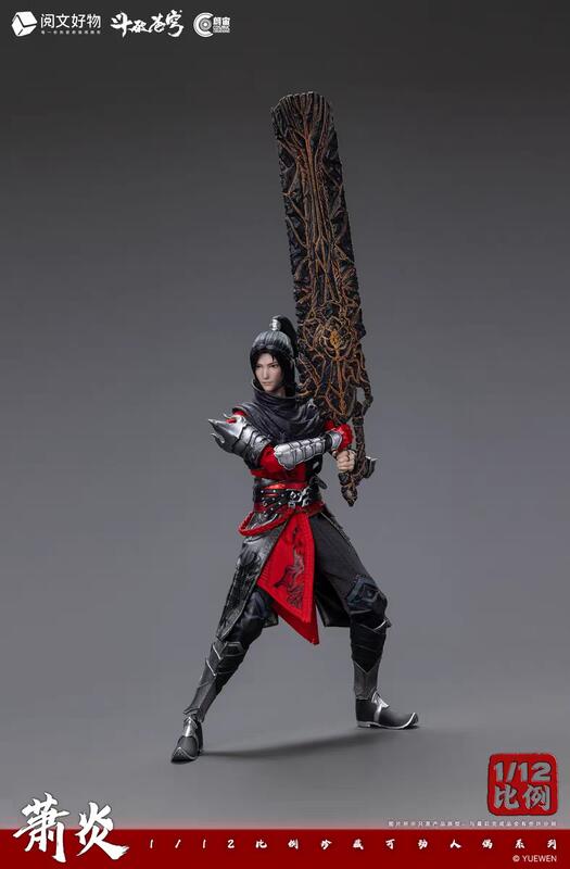 鋼彈小鋪】現貨朗宙鬥破蒼穹蕭炎1/12 可動人偶可動景品| 露天市集| 全