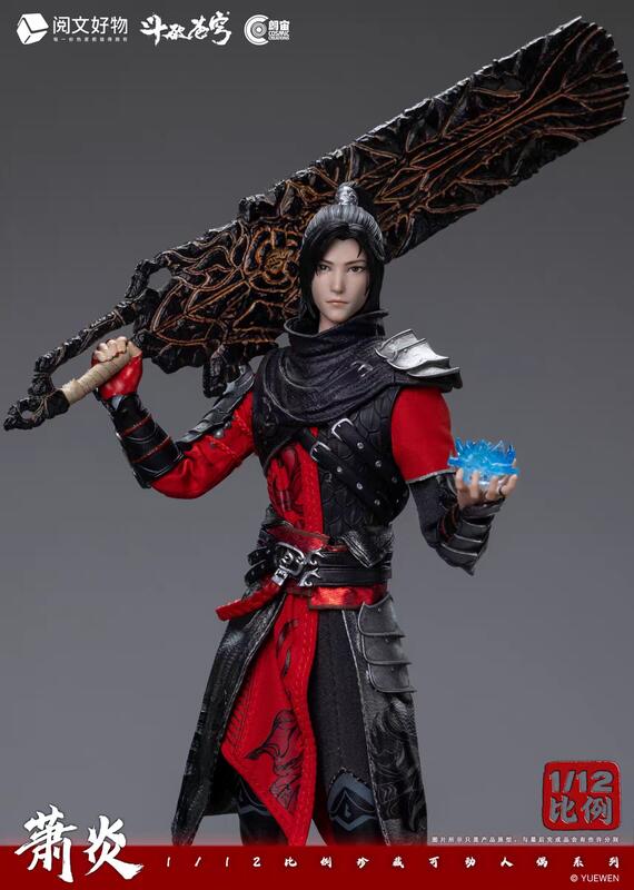 鋼彈小鋪】現貨朗宙鬥破蒼穹蕭炎1/12 可動人偶可動景品| 露天市集| 全