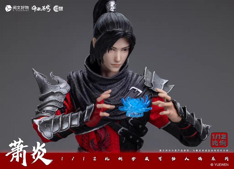 鋼彈小鋪】現貨朗宙鬥破蒼穹蕭炎1/12 可動人偶可動景品| 露天市集| 全