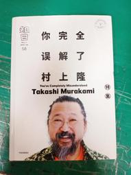 村上隆- 簡體書(書籍動漫) - 人氣推薦- 2025年4月| 露天市集