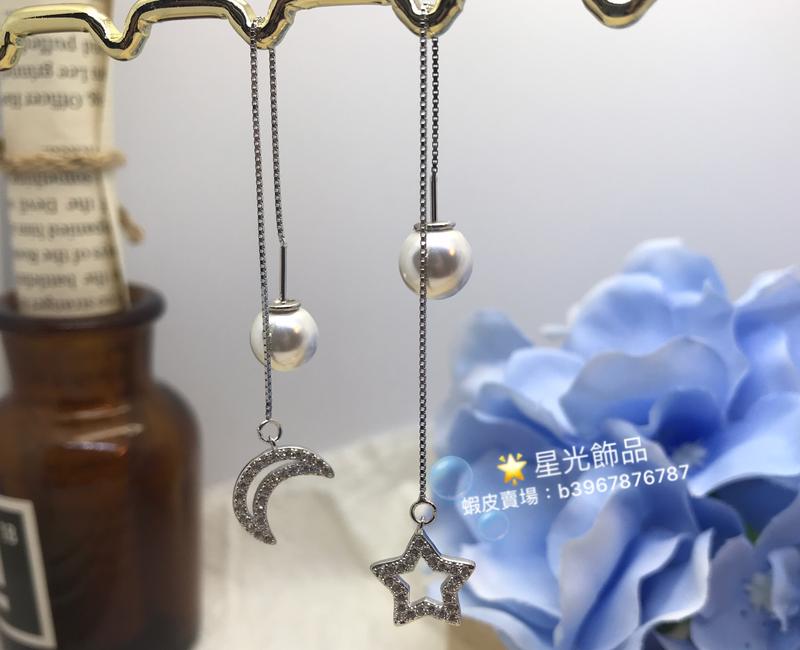 【星光飾品】《現貨》正生銀飾 星月珍珠耳線 925純銀 香港代購