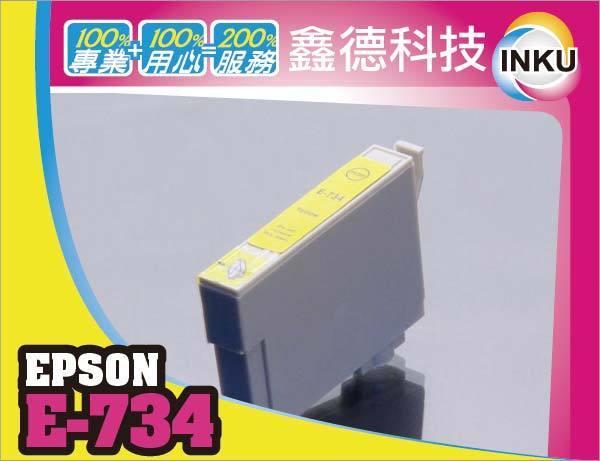 ✋INKU✋EPSON T0734 相容墨水匣 黃色 Stylus C90/C79/CX3900