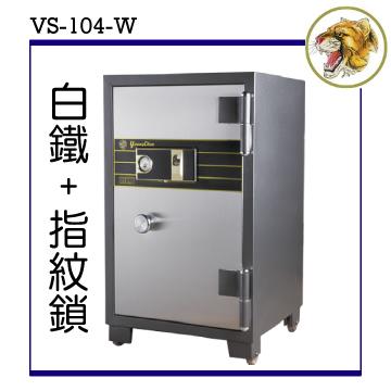 【達鵬易購網】單門白鐵指紋鎖 - 防火保險箱(VS-104-W)