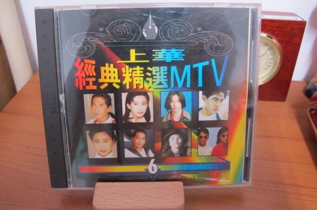 VCD--上華經典精選MTV-6 (孟庭葦,齊秦古皓,李翊君)