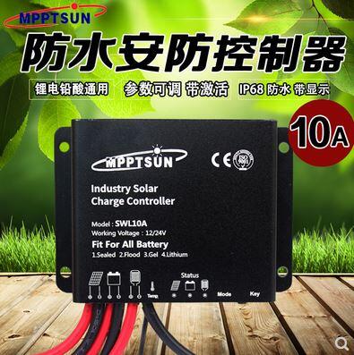 【綠市集】10A/20A電池通用太陽能控制器路燈監控 IP68防水參數可調激活功能A0151-12