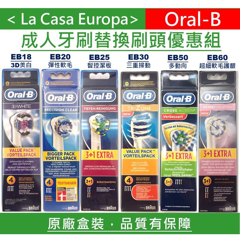 My Oralb全新原廠盒裝 刷頭 牙刷 EB18 EB20 EB25 EB30 EB50 EB60 Oral-B歐樂