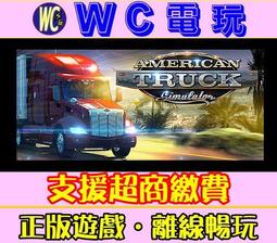 【WC】PC 美國卡車模擬 全DLC 正版 American Truck Simulator 模擬卡車 STEAM離線版