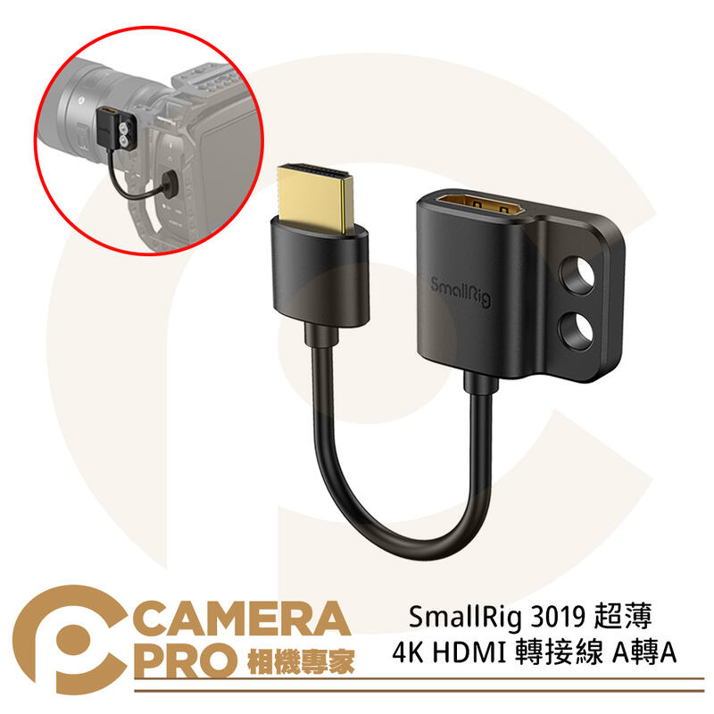 ◎相機專家◎ SmallRig 3019 超薄 4K HDMI 轉接線 A轉A HDMI to HDMI 公司貨
