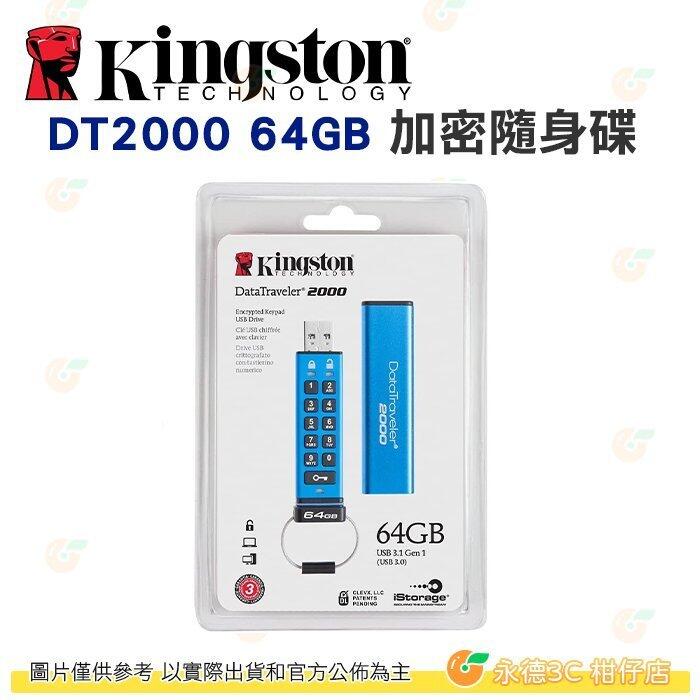 金士頓 Kingston DT2000 64GB DataTraveler 2000 加密隨身碟 USB 3.1 64G