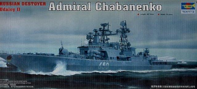 [威逸模型] 7月大特惠~限時限量 小號手 1/350 俄羅斯 勇敢II型  驅逐艦~需預訂