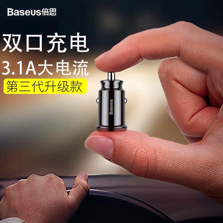 Baseus倍思 小米粒 智能 3.1A快充汽車用 雙USB口 車充 帶指示燈 雙USB口 點菸器 手機 迷你車充電器