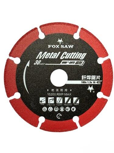 FOX SAW 乾式 焊鋸片 30倍壽命 乾濕兩用 板金 不銹鋼 鋁 各式鐵材 金屬 100*1.3*16mm 出清