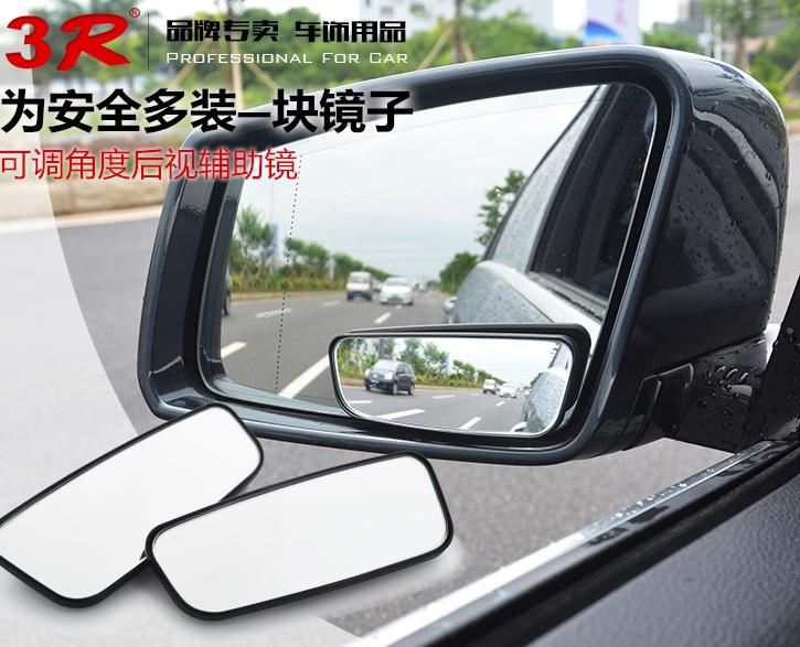 3R 左右一對 汽車後視輔助鏡 無框高清鏡 可360度調節 盲點鏡 廣角鏡 倒車鏡  後照輔助鏡 