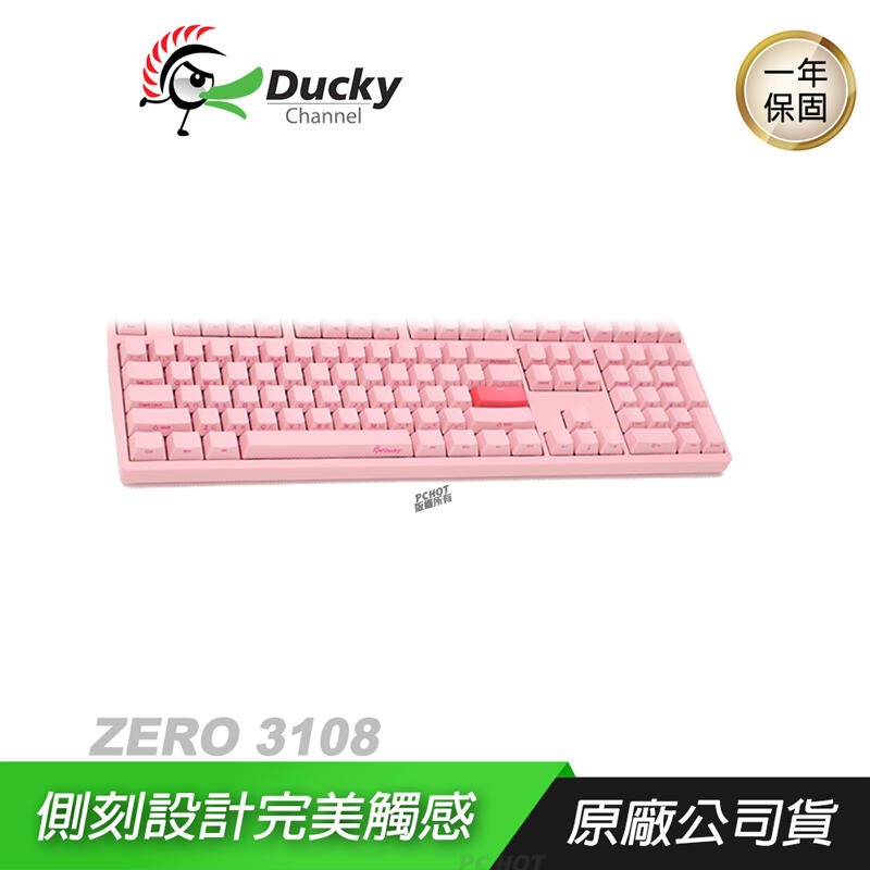 Ducky ZERO 3108 DKZE1808 機械鍵盤 側刻/粉色/108鍵/德國軸/PBT/鍵線分離/台製/1年保