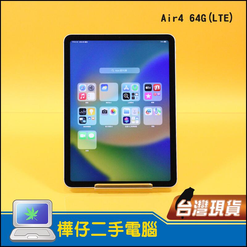 【樺仔二手電腦】Apple iPad Air 4（第 4 代）Wi-Fi / LTE 64GB 蘋果平板電腦 A2072