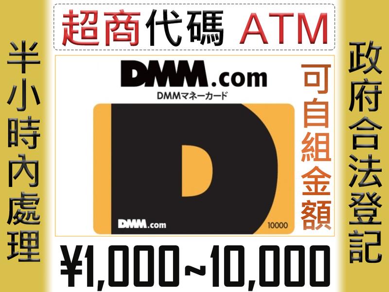 ★星塵★日本 DMM★10000/5000/3000/2000/1000日幣★ dmm.com ポイント 艦隊 千年戰爭