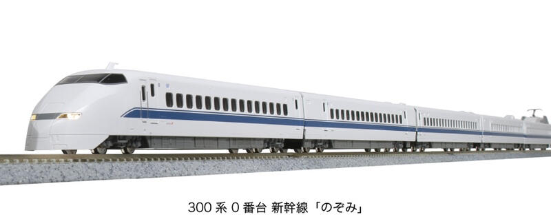 Kato 10-1766 300系0番台新幹線「のぞみ」 16両セット| 露天市集| 全台