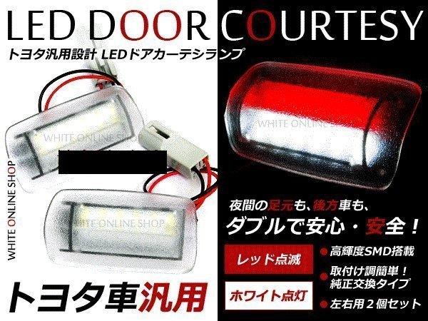 【小鳥的店】雷克薩斯 RX450 ES300 LS460 LED 替換式 車門燈 禮儀燈 照地燈 專利 紅光警示 