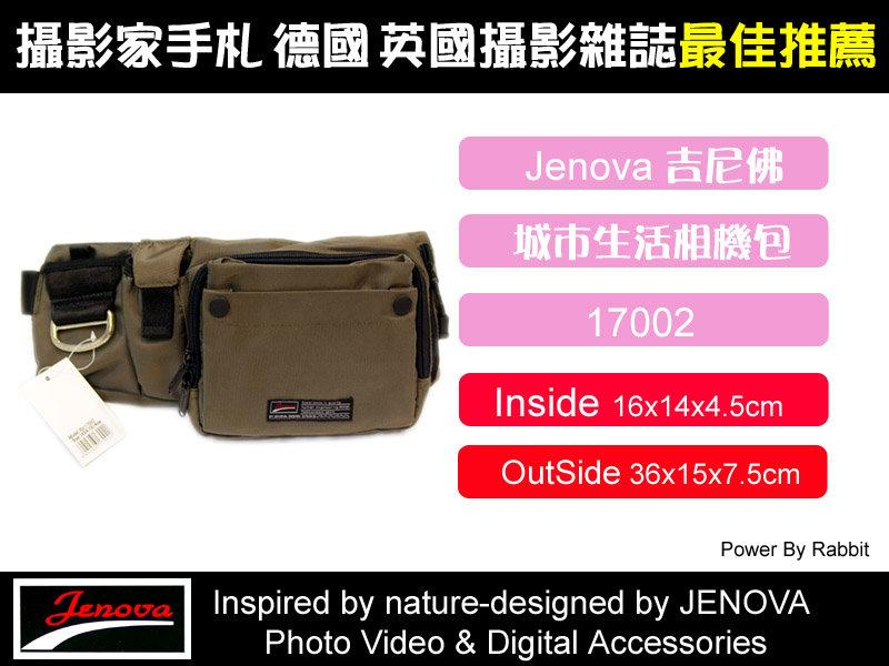 數位小兔 JENOVA 吉尼佛 17002 指南針系列 腰包 專業相機包 攝影包 原廠公司貨 一年保固  (軍綠色)