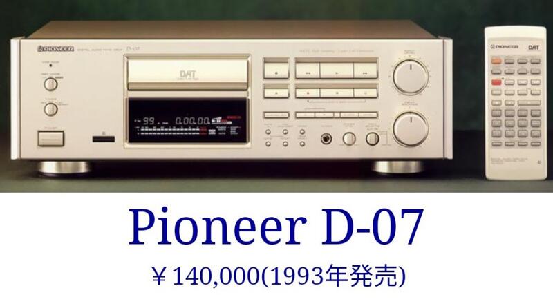 PIONEER D-07(附原箱)高音質DAT卡座| 露天市集| 全台最大的網路購物市集