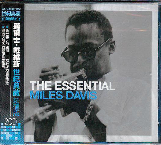 邁爾士戴維斯 Miles Davis 世紀典藏2CD ~全新未拆~