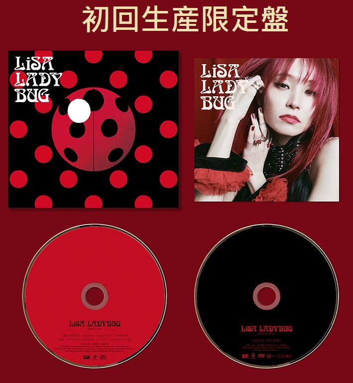 ☆通販代購☆ LiSA mini ALBUM「LADYBUG」(完全生産限定盤/初回限定盤