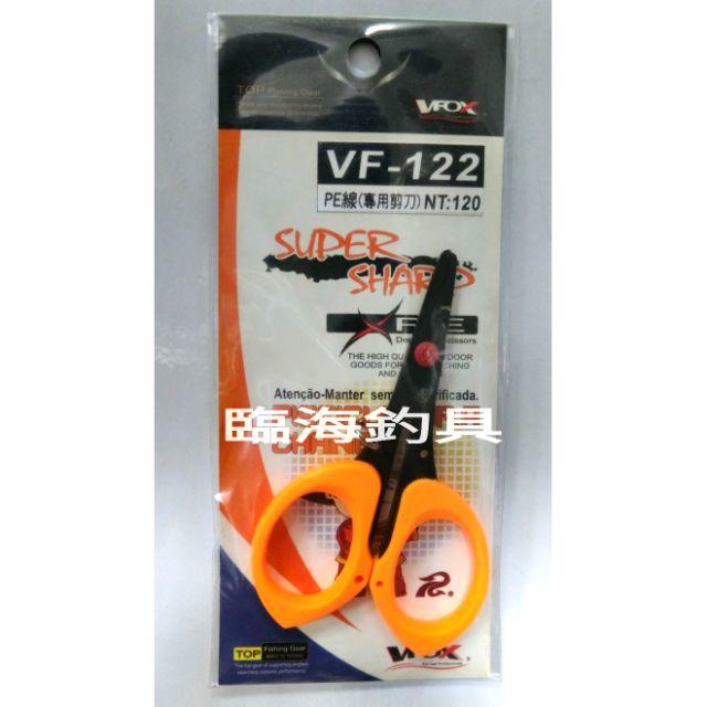 VFOX VF-122 PE專用剪刀 LINE直接搜尋 臨海釣具 加入好友 另可享有優惠價