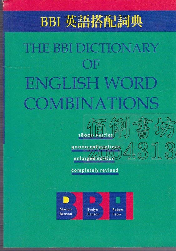 7-佰俐《The BBI Dictionary of English Word ...BBI英語搭配詞典》書林