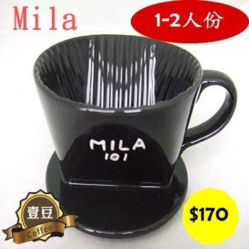 [壹豆醇品咖啡專賣店] Mila101陶瓷咖啡 濾杯 1-2人
