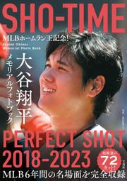 【現貨供應中】SHO-TIME大谷翔平MEMORIAL BOOK PERFECT SHOT 2018-2023