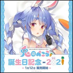 hololive 兔田兎田生日紀念套組- 人氣推薦- 2024年3月| 露天市集