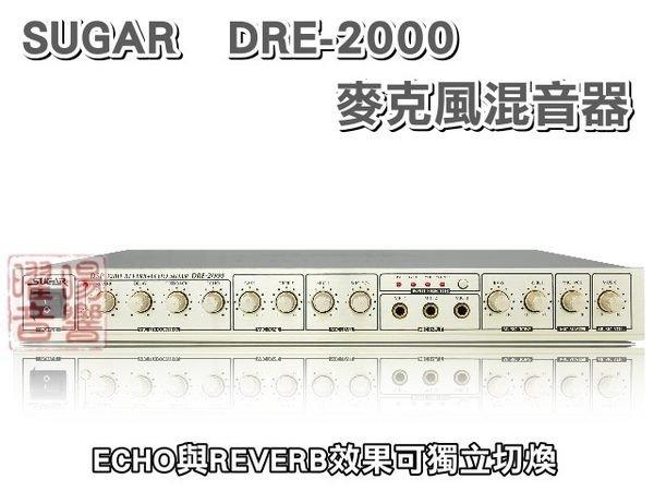 ~曜暘~混音器~SUGAR DRE-2000 REVERB 殘響 32Bit ECHO/MIXERS一機兩用