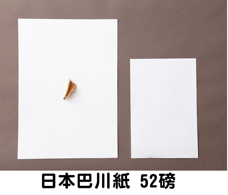 【墨大哥】52磅 A4/A5 巴川紙 Tomoe river 鋼筆專用(附格式紙墊板)