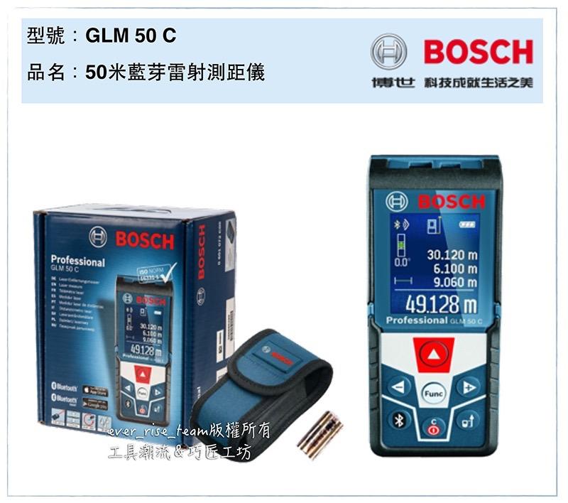 [工具潮流]停產* 彩色螢幕 德國博世BOSCH 付原廠皮套 GLM 50C 50米藍芽雷射測距儀
