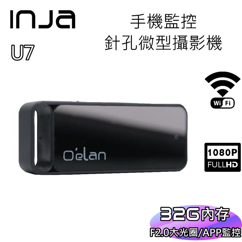【INJA】 U7  1080P隱藏式攝影機  手機APP監控 針孔攝影 磁力吸附  密錄 【32G】