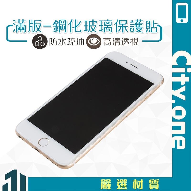 『限時5折』滿版 鋼化玻璃保護貼【A575】iPhone 6s i6s Plus 螢幕保護貼 i6 9H 玻璃保護貼