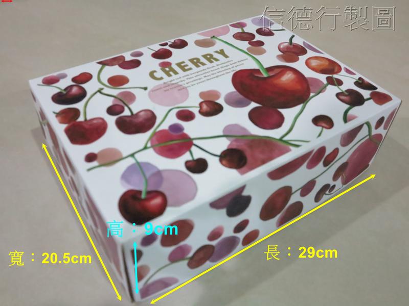 櫻桃水果禮盒3台斤裝~~內附一個白色塑膠袋(裝櫻桃用)