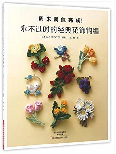 【小熊貓貓】「台灣現貨」永不過時的經典花飾鉤編-毛線編織鉤針吊飾耳環項鍊