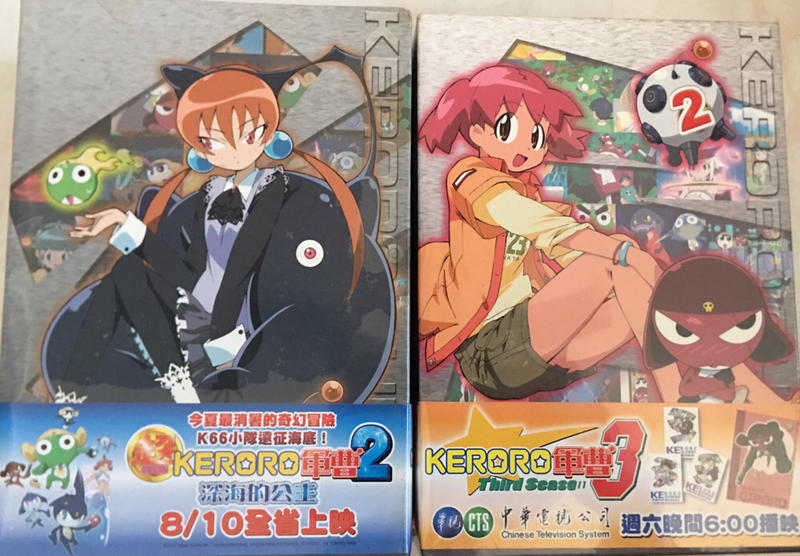 Keroro軍曹 3 box1-3 dvd 1-9