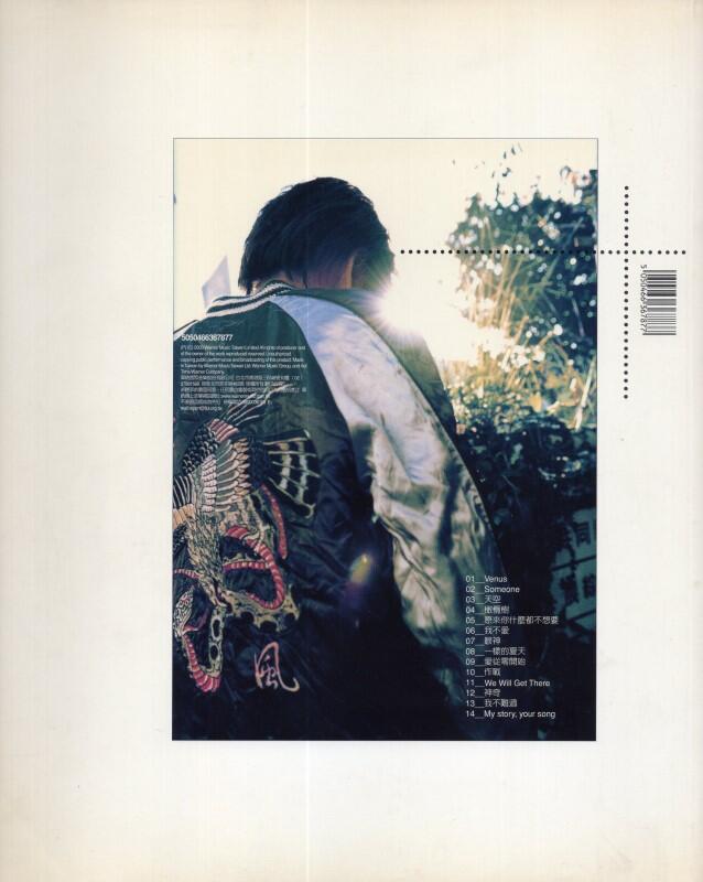 三日書店】孫燕姿未完成寫真樂譜｜華納｜5050466367877｜無劃記破損邊