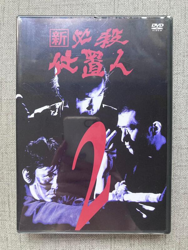 現貨日版絕版新必殺仕置人VOL.2 DVD（日本2區） | 露天市集| 全台最大