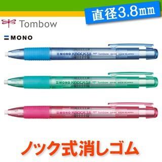【iPen】日本蜻蜓牌 TOMBOW MONO KNOCK EH-KE 3.8mm 筆型細字橡皮擦/替芯(ER-AE)